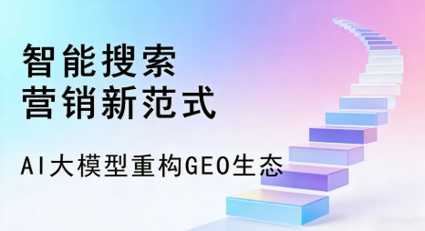 淳化县全域优化生态，构建品牌全网协同、区域深耕的流量增长体系