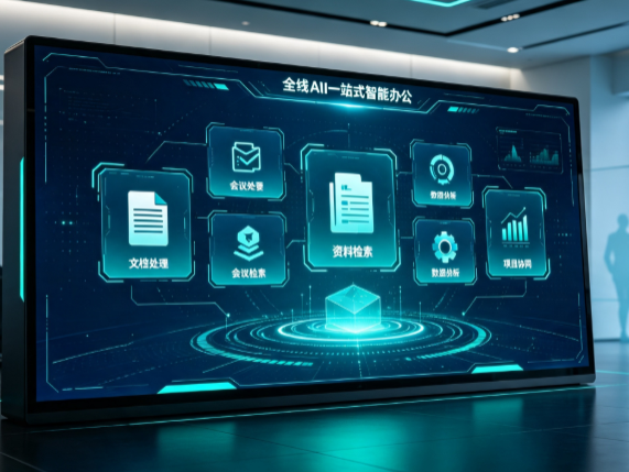 淳化县百度搭子全域 AI 走红，一站式打通企业全流程智能办公