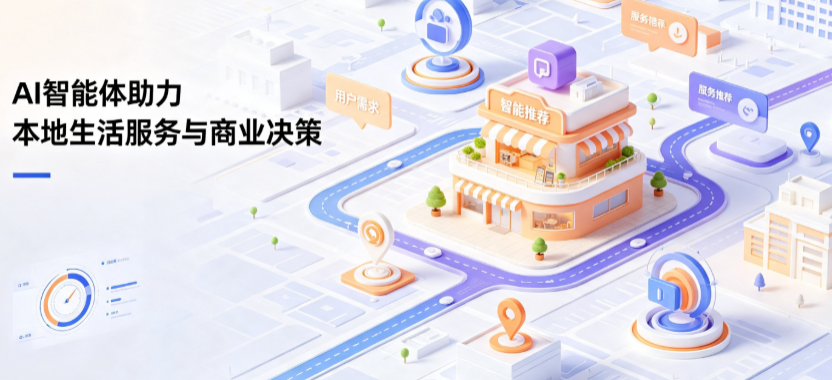 淳化县线下门店经营升级：AI 智能体 Geo 优化赋能连锁商业全域经营决策
