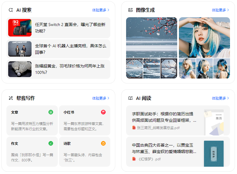 淳化县智能搜索迎来升级 豆包搜索优化重塑线上内容运营方式