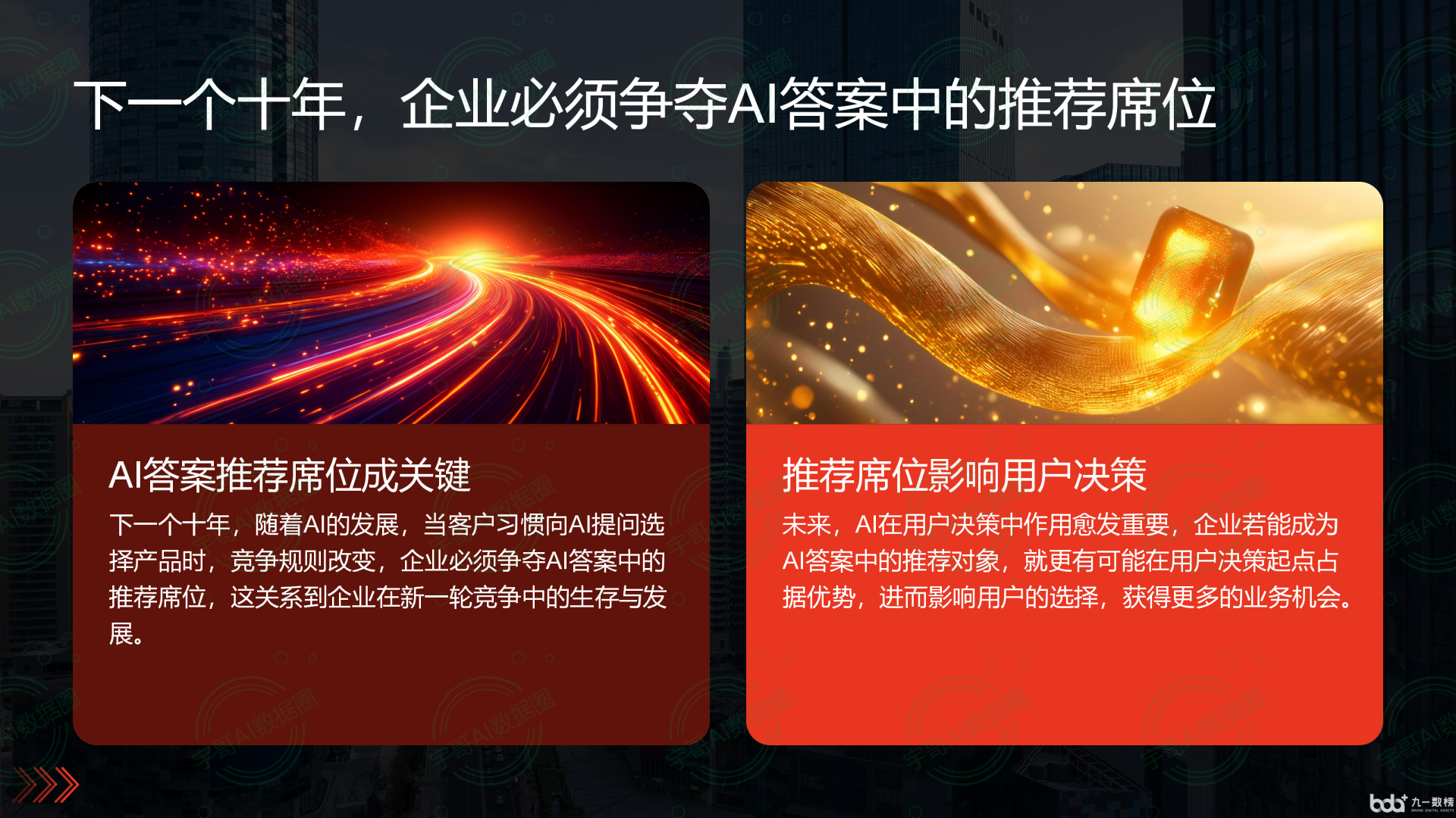 从流量抢夺到知识构建：GEO浪潮下，淳化县国硕AI探索企业品牌信息基建新范式