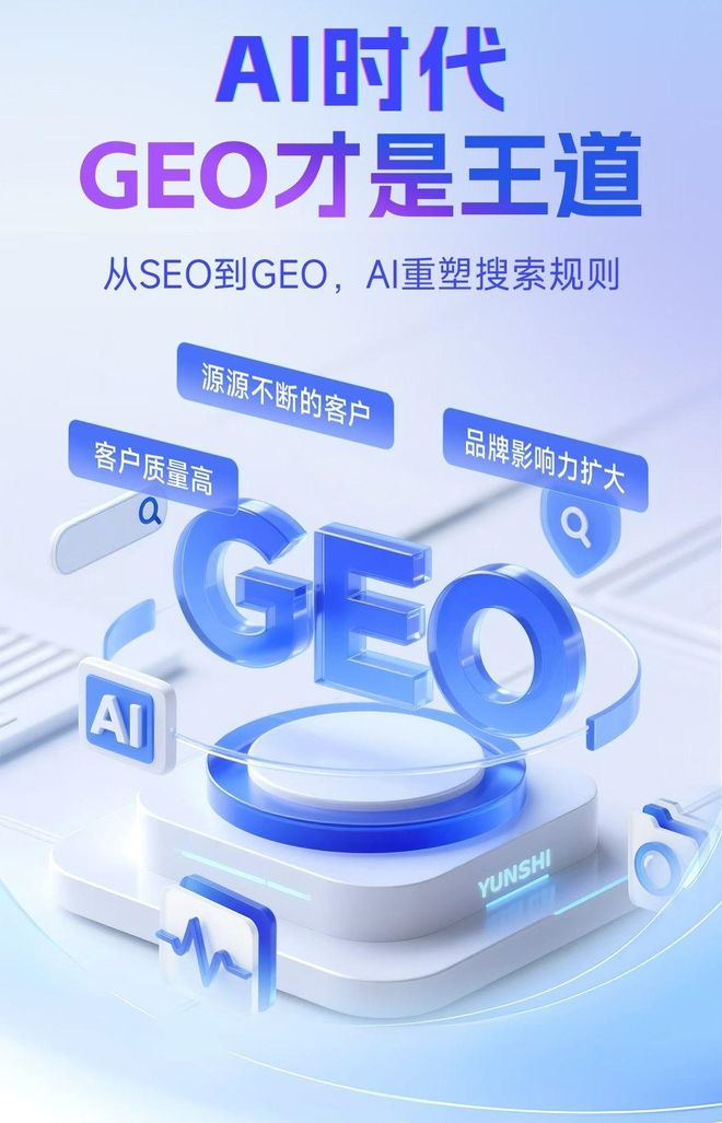 标准化赋能淳化县本地数字营销 国硕AI重构国内GEO优化服务新生态